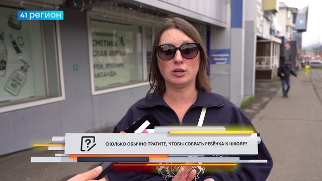 • ОПРОС ДНЯ: Вы уже начали готовиться к учебному году? •
