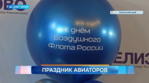 Новости Камчатки за 18 августа 2026 года
