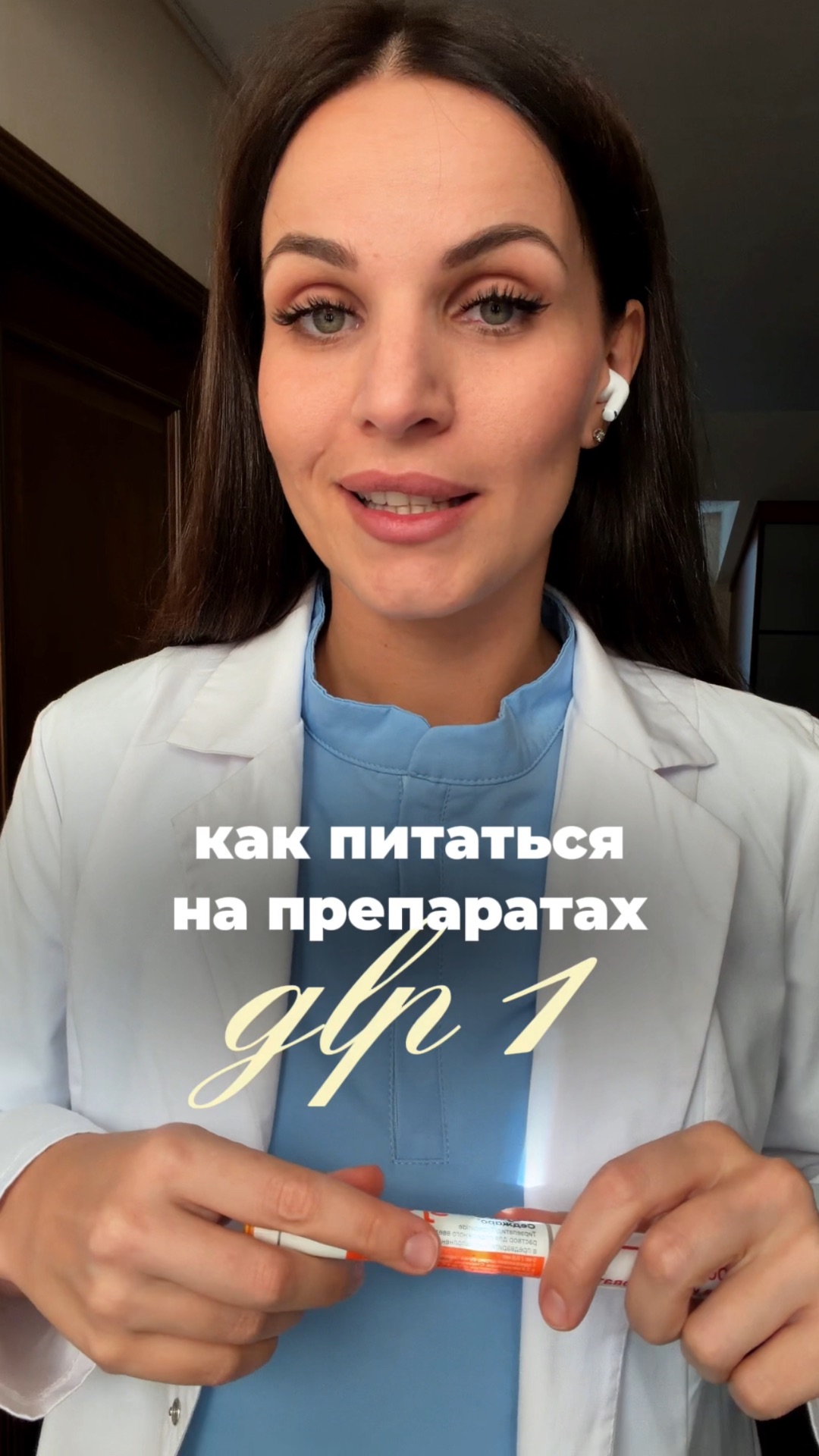 Как правильно питаться на этом препарате? Сохрани, если полезно 📌
