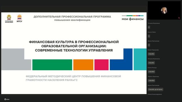 Современные Технологии, 17.08 – день 1