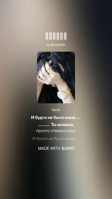Больно