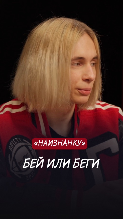 Что делать, если буллер сильнее тебя?