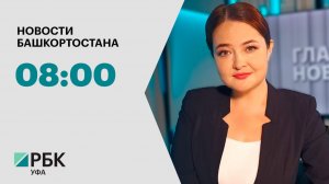 Новости 19.08.2026 08:00