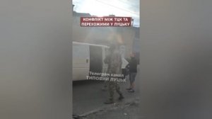 Луцк - банда карателей зондеркоманды ТЦК с палками учат местных Зеленского любить.