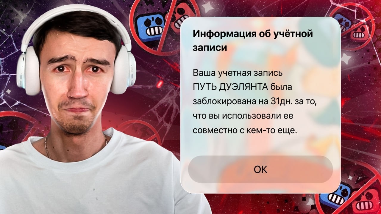 ПУТЬ ДУЭЛЯНТА ЗАБАНИЛИ!🥲 ЭТО КОНЕЦ ПУША 300 000 КУБКОВ😨