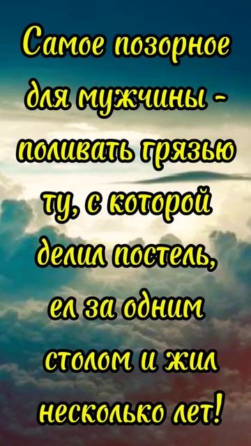 #shorts Цитаты/Психология отношений/ Мотивация/ Мудрые Советы Слова/ Фразы/Мудрые изречения