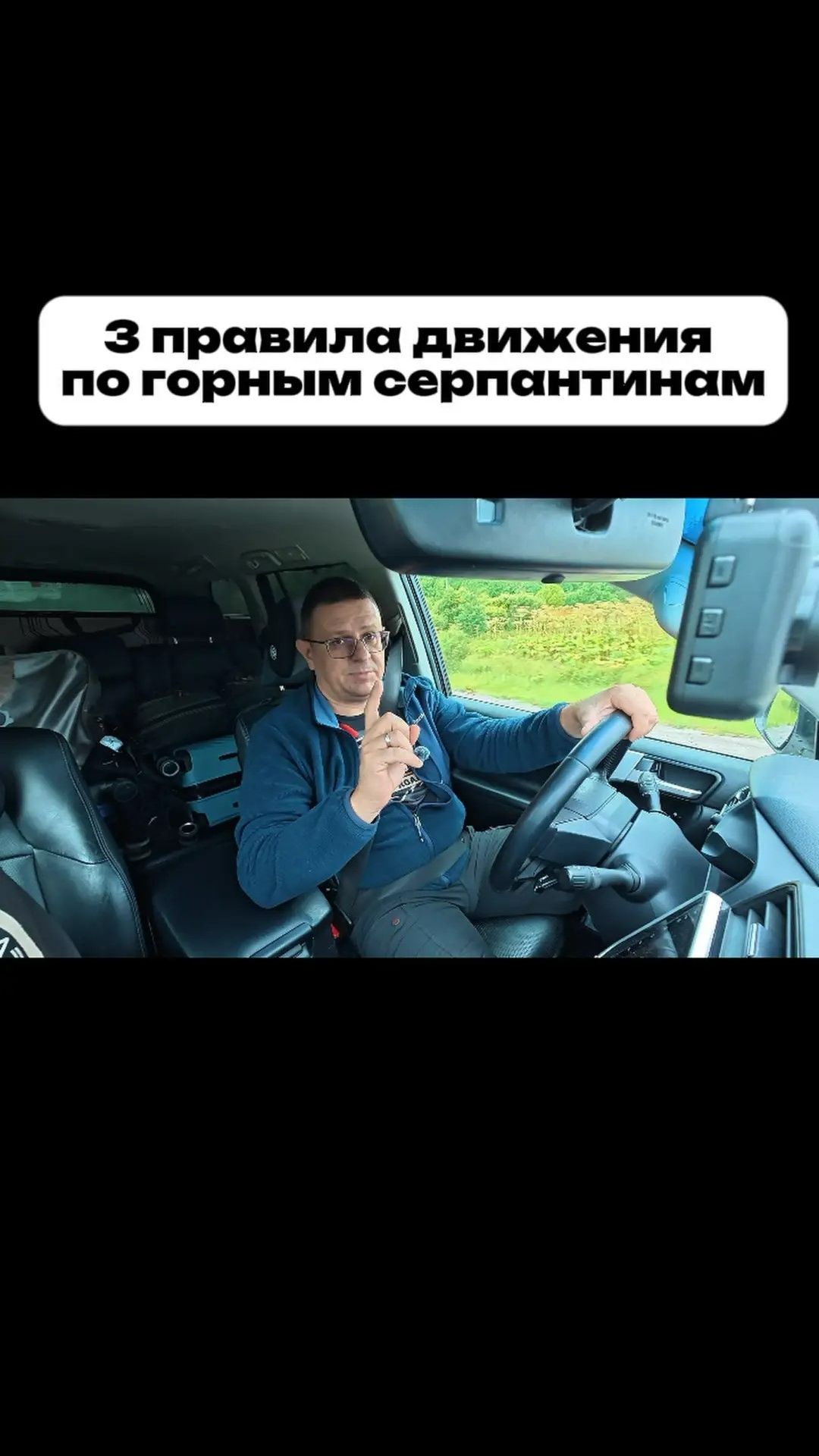 3 правила движения по горным серпантинам #извилистаядорога #автопутешествия