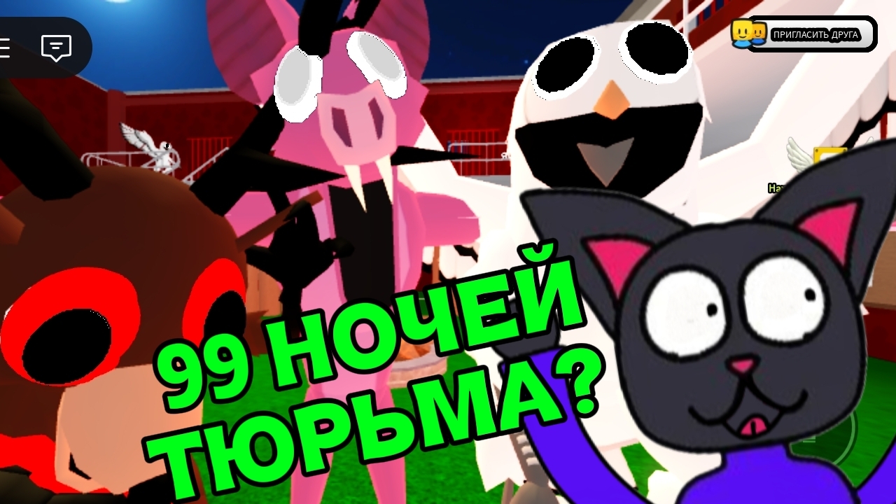 🦌🦇🦉Я ПОПАЛ В ТЮРЬМУ ОЛЕНЯ? 99 НОЧЕЙ В ЛЕСУ РОБЛОКС. Побег из тюрьмы.