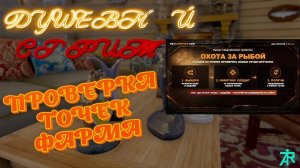 🔴 CТРИМ РР4 🔴 Общение, музыка, отдых 🔴 Проверим фарм точки🎁 Розыгрыш каждые 30 минут