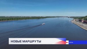 Компания «Водолёт» запускает два новых межрегиональных маршрута для «Метеоров»