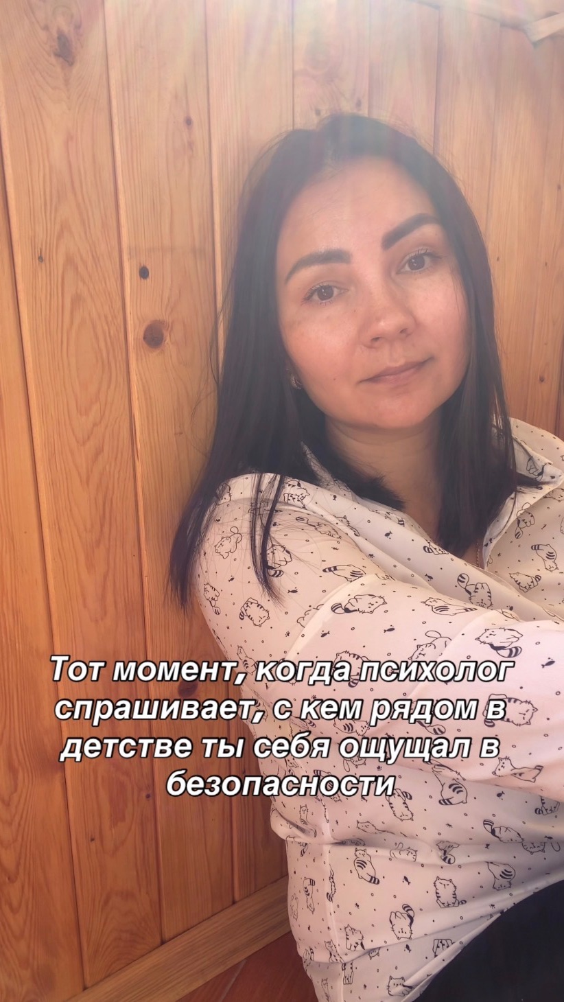 Ощущение безопасности - важная база