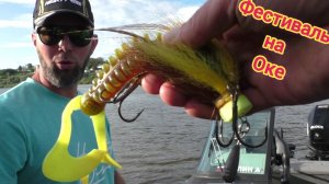РЫБАЛКА НА ОКЕ 🎣 Фестиваль, призы, полевая кухня, общение с опытными рыбаками (ДИАЛОГИ О РЫБАЛКЕ)