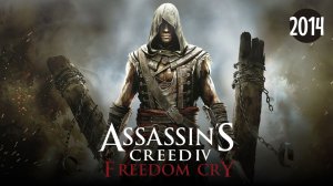 Assassin's Creed Freedom Cry | Официальный анонсирующий трейлер