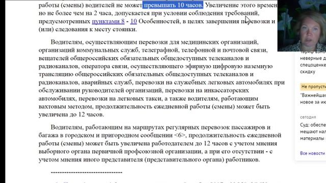Новое в работе водителей: приказ Минтранса 160, действует с 01.09.2026, 1 часть