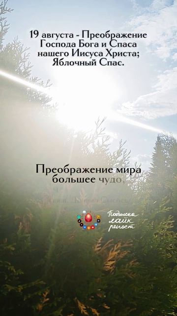бОльшее чудо!..