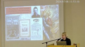 Галина Владимировна Аксенова. профессор МПГУ, на морозовских чтениях - 2026. Попытка дискуссии.