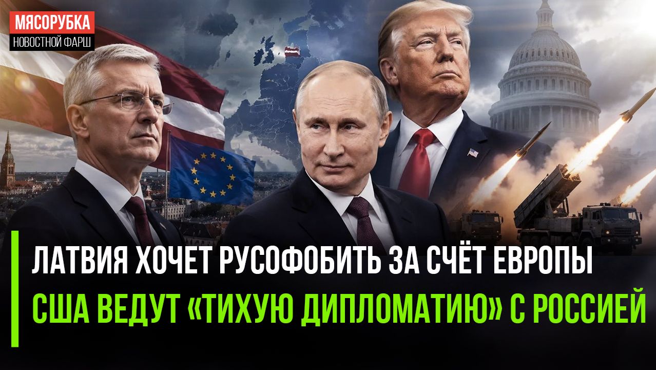 ЕС должен «оплатить» русофобию Прибалтики! Financial Times рассекретил переговоры США и РФ!
