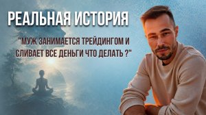 Трейдинг помогает пробудится.