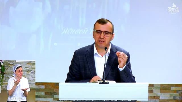 Приготовь путь Господу