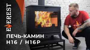 Печь-камин Эверест H16