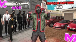 ЭТО ТВОЙ ШАНС СТАТЬ БОГАТЫМ! НОВЫЙ БП, СКИНЫ ФСБ, ПОГОДА в МАТРЕШКА РП! gta crmp matreshka rp