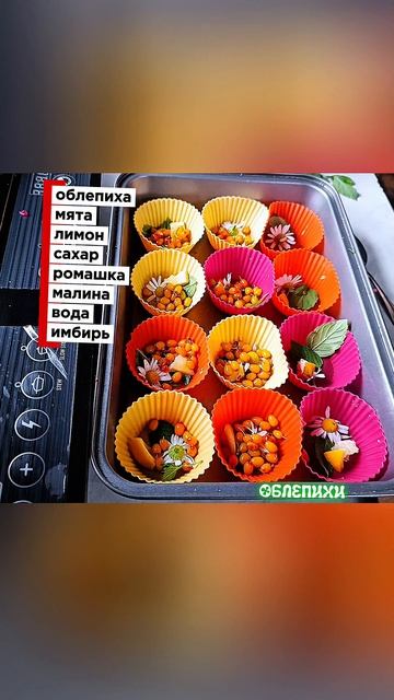 ЗАГОТОВКА ВКУСА В ЧАЙ! ЗИМНИЙ ЧАЙ С МЯТОЙ, РОМАШКОЙ И ОБЛЕПИХОЙ. #НАДЬЯНА #РЕЦЕПТЫОТНАДЬЯНЫ