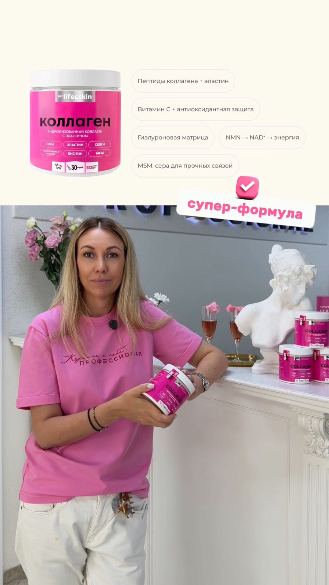 Не просто коллаген. Это - апгрейд для молодости 🩷