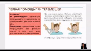 Первая помощь 2026 День 4 Первая помощь при травмах