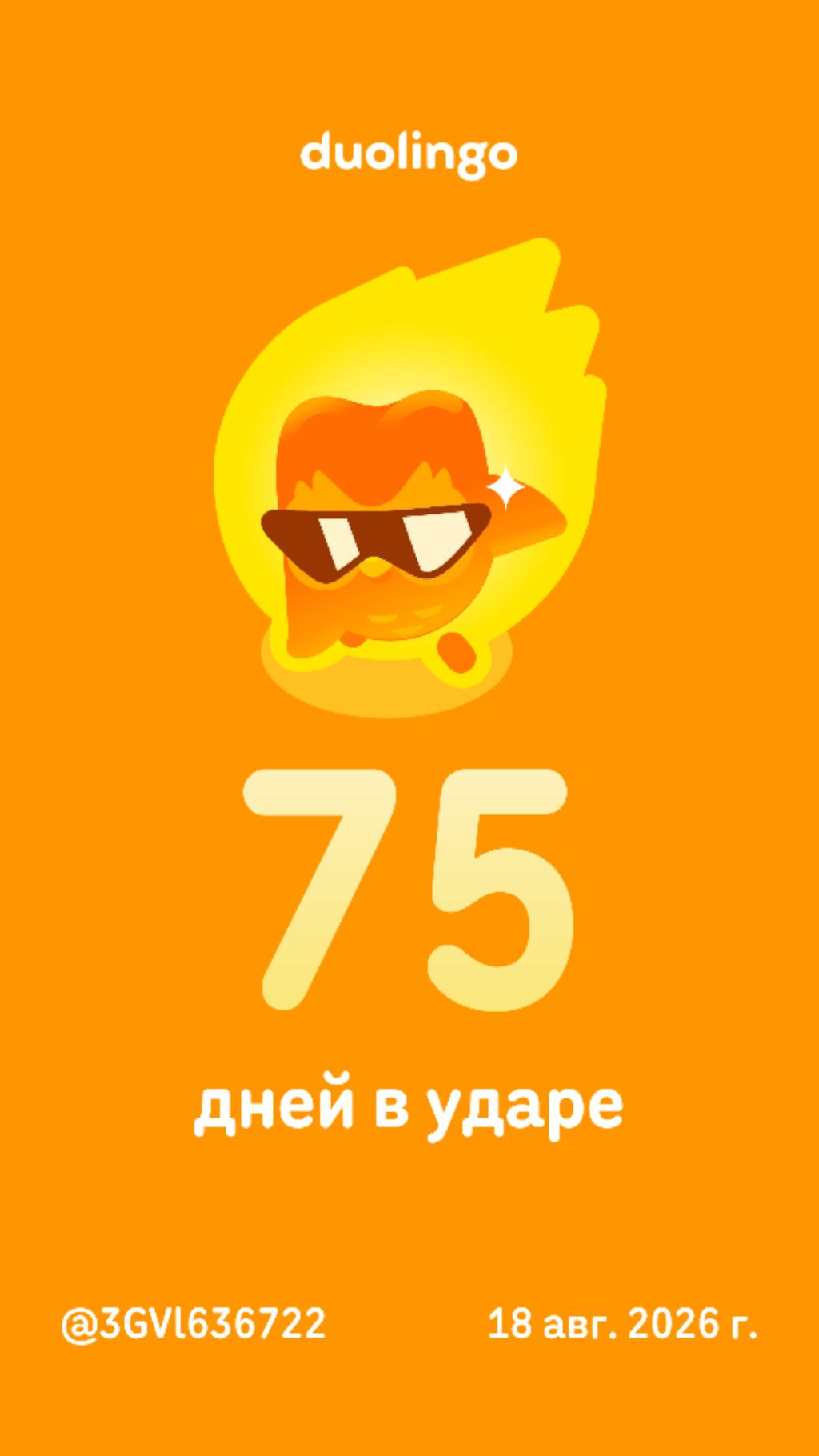 Mobile Legends Bang и общение