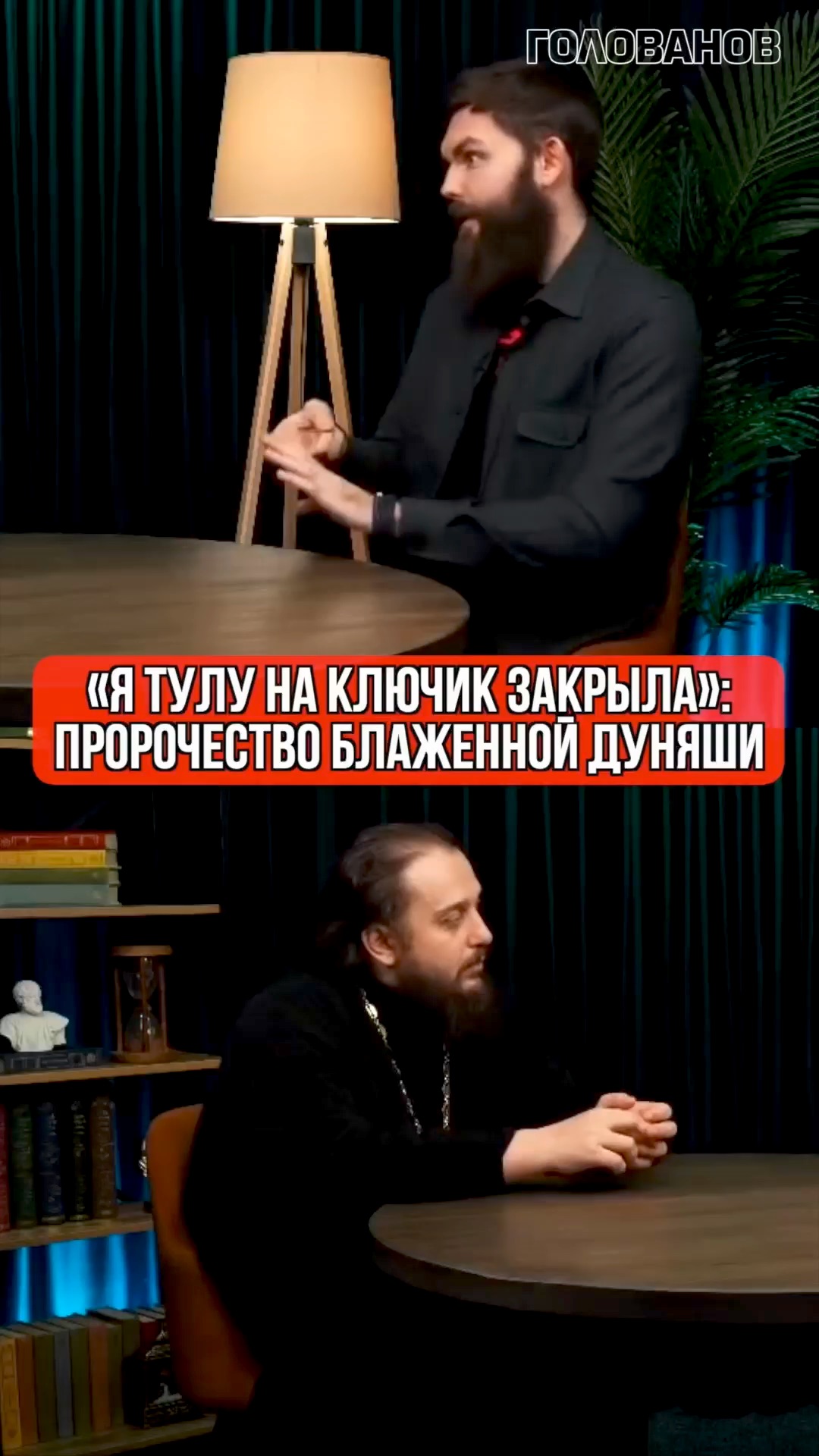 «Я Тулу на ключик закрыла»: пророчество блаженной Дуняши