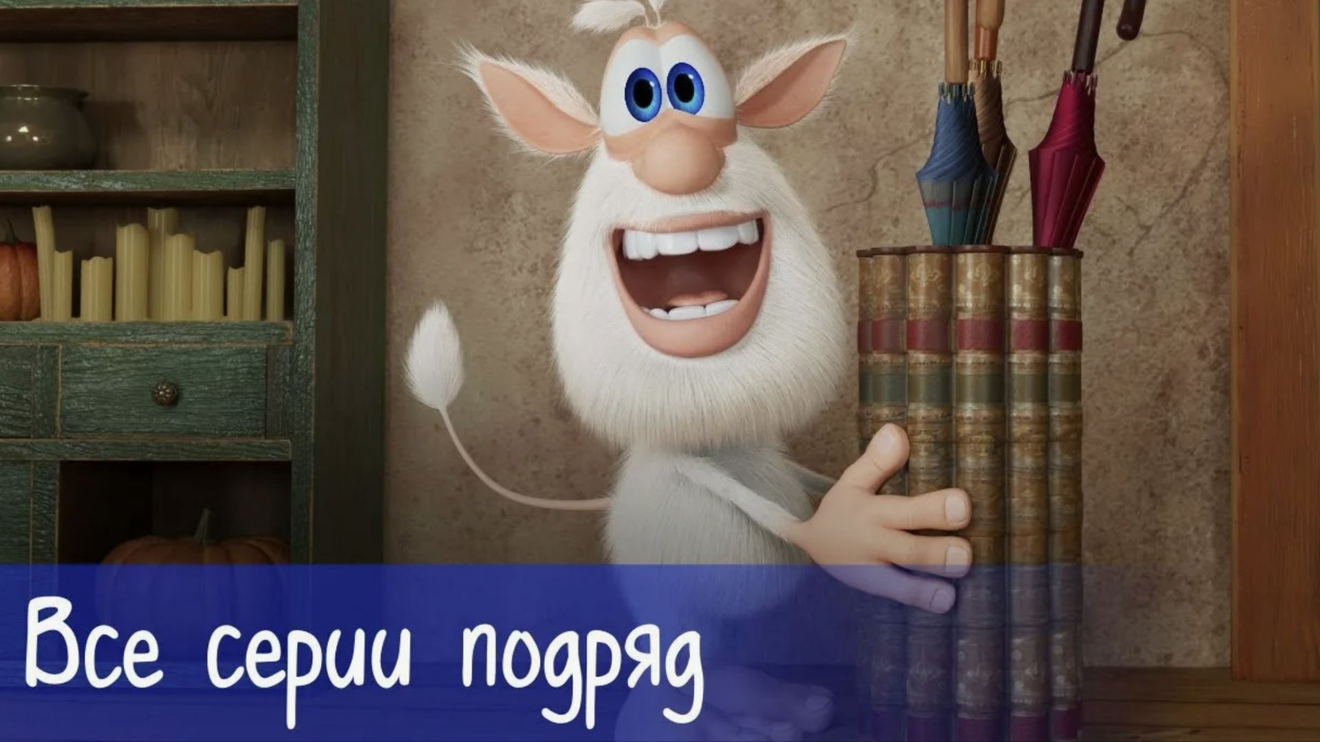 Буба - Магазин Игрушек - Классные Мультфильмы