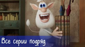 Буба - Магазин Игрушек - Классные Мультфильмы