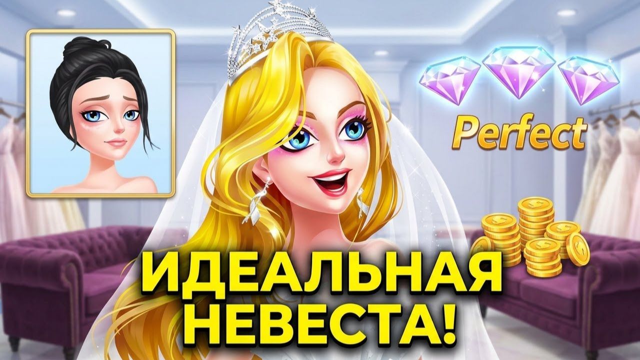 Свадебный салон мечты_ Делаем самую красивую невесту!