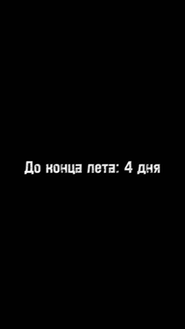 СКОРО ШКОЛА
