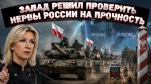 Европа решила поиграть с огнем у чужих границ пока фитиль еще тлеет