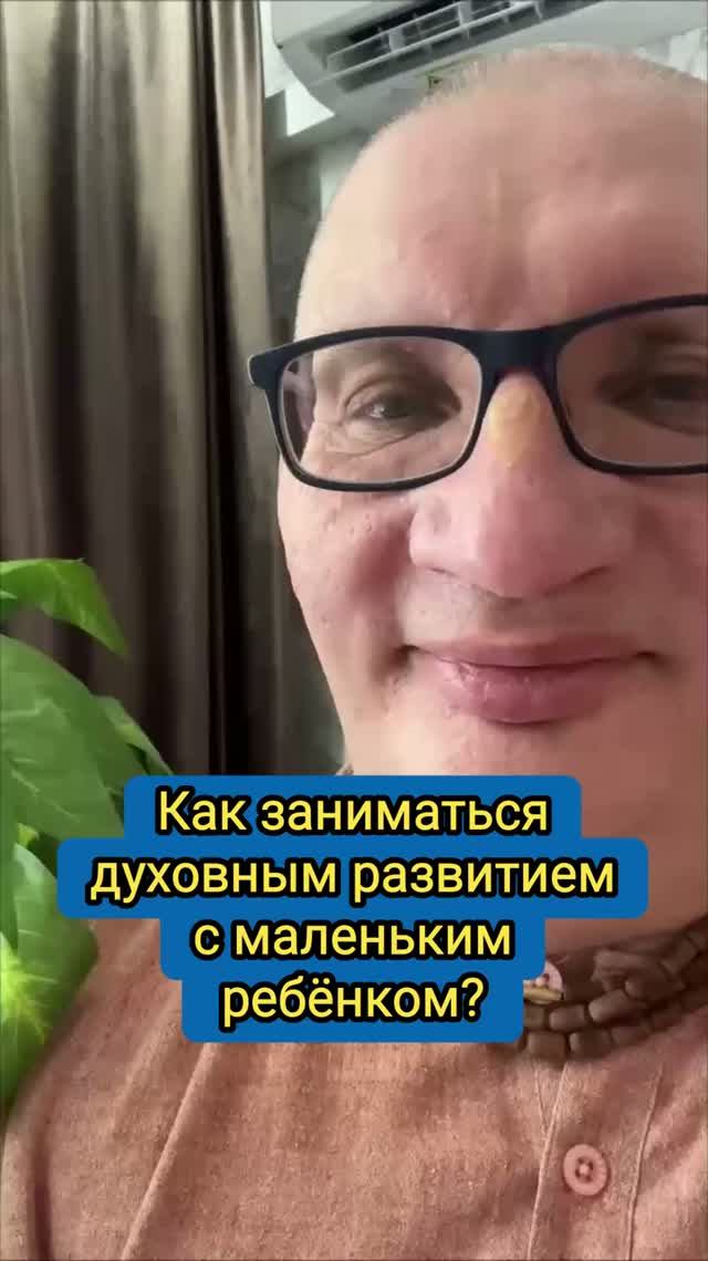Как заниматься духовным развитием с маленьким ребёнком?