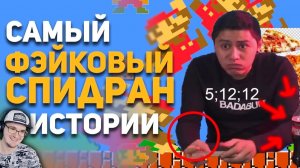 Самый фейковый спидран в истории ► БУЛДЖАТь