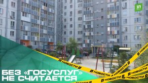 В Госдуме предложили голосовать на общедомовых собраниях онлайн с подтверждением личности