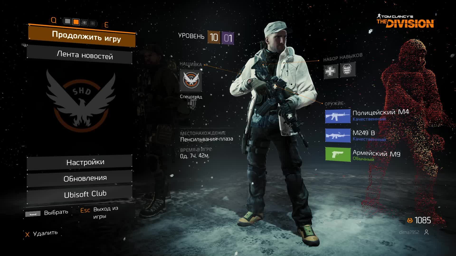 стрим 5 по игре TOM CLANCY'S THE DIVISION  продолжаем