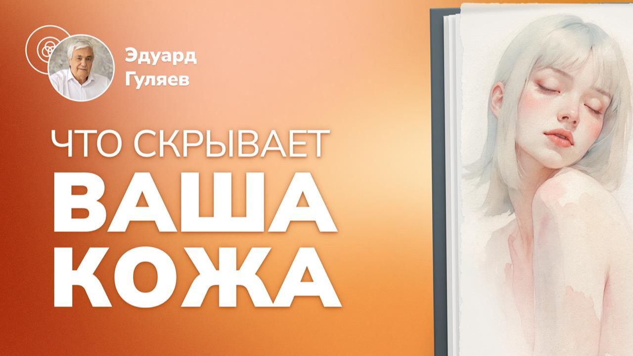 Секреты идеальной кожи: что влияет на ее состояние?