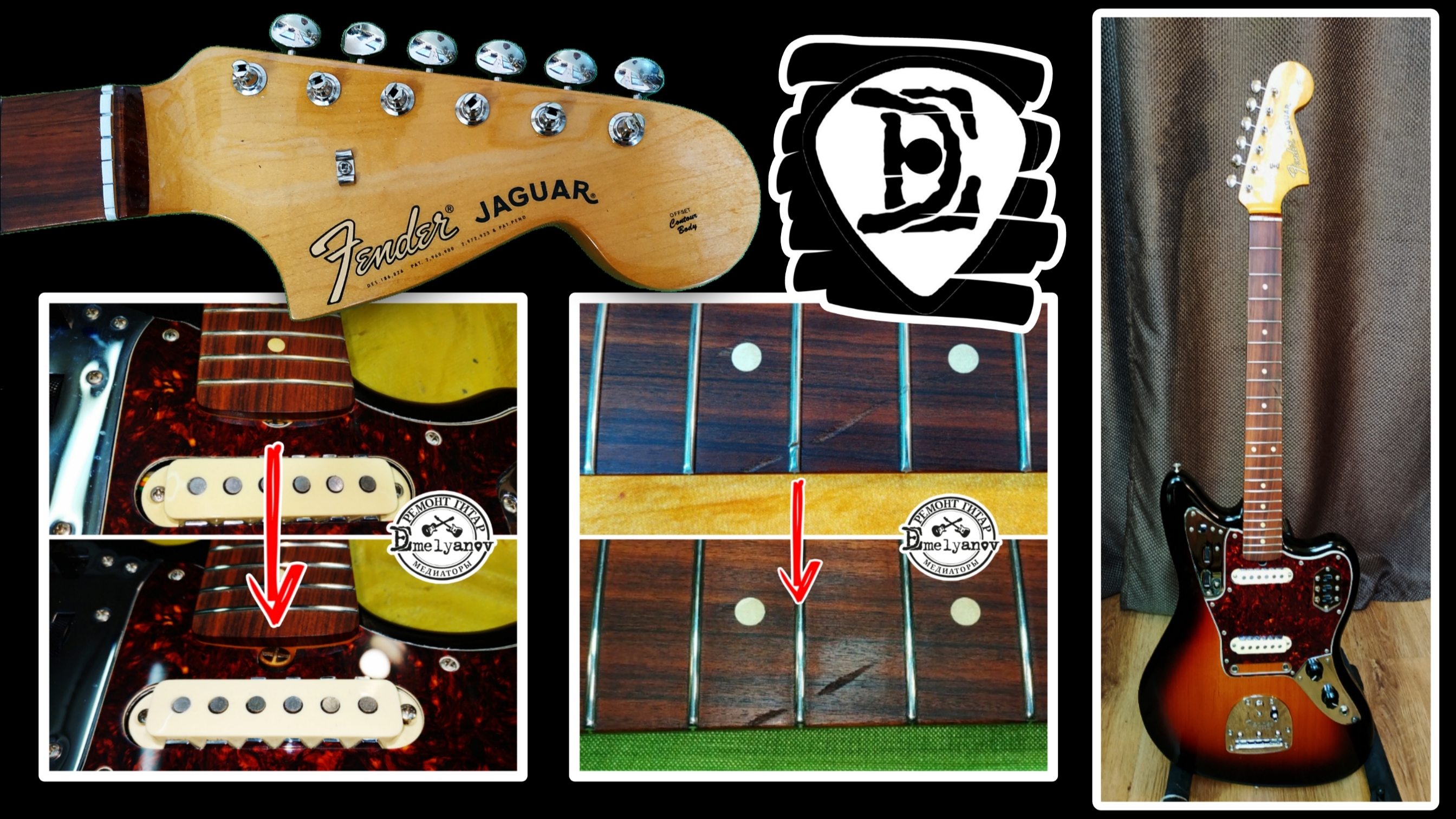 Fender Jaguar после падения