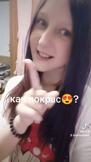 или маска?