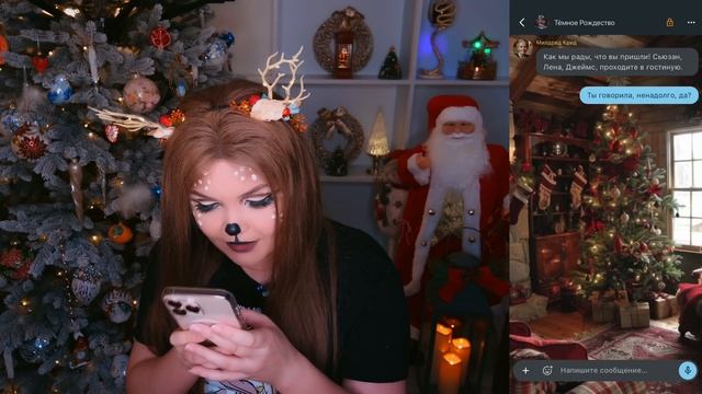 Тёмное рождество часть 1☃️