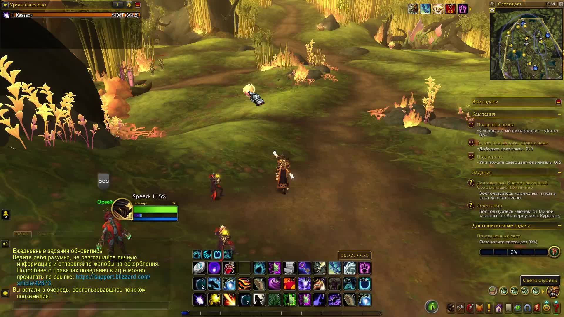 World Of Warcraft Midnight Quests Exping