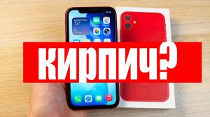 Убьёт ли iOS 26.6 мой iPhone 11 ?