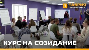 В Херсонской области завершился образовательный интенсив центра созидания «Маяк»