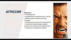 Первая помощь 2026 День 5  Психологическая поддержка пострадавших