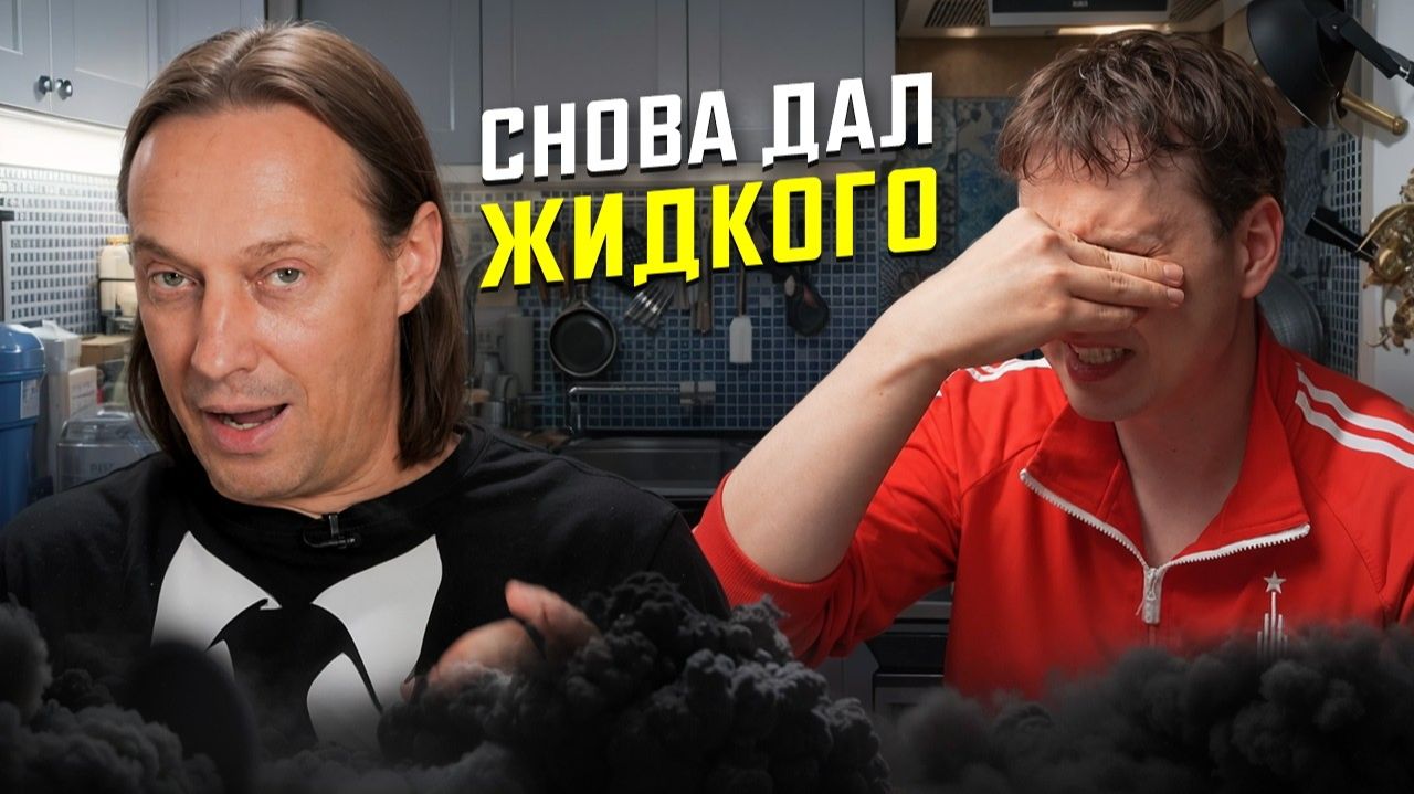 Повар для господ, вам не понять / Реакция на Василия Емельяненко