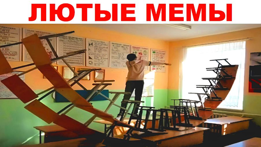 Лютые мемы. Талантливый школьник