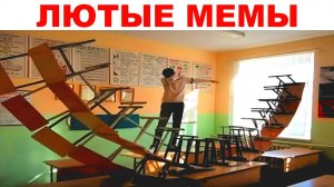 Лютые мемы. Талантливый школьник